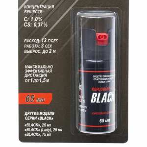 Перцовый (газовый) баллончик «Black» 65 мл, аэрозольно-струйный, ОC+CS