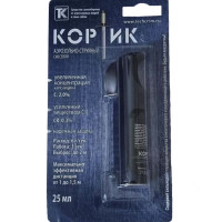 Перцовый баллончик «Кортик» 25 мл, в защитном футляре, аэрозольно-струйный