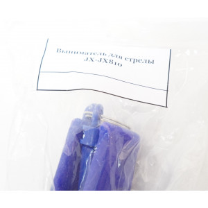 Выниматель для стрелы Junxing JX810